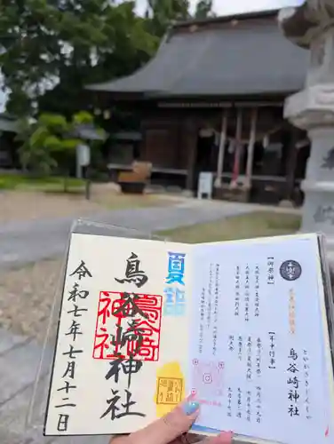 鳥谷崎神社(岩手県)