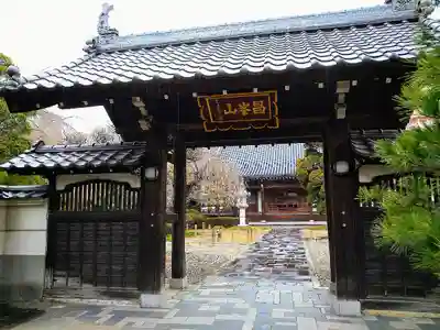 林松院の山門・神門