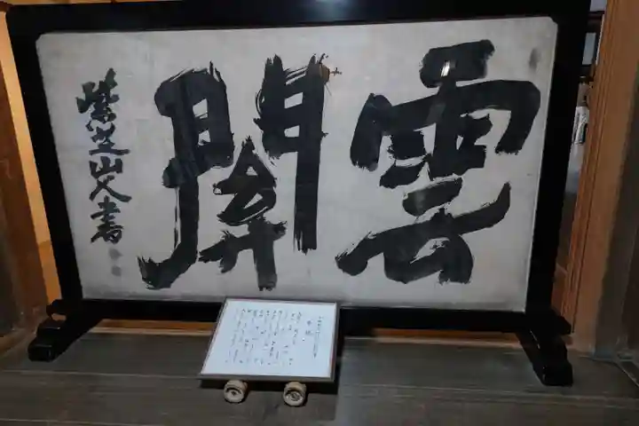 龍安寺のその他建物