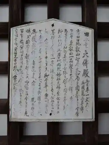 関善光寺(岐阜県)