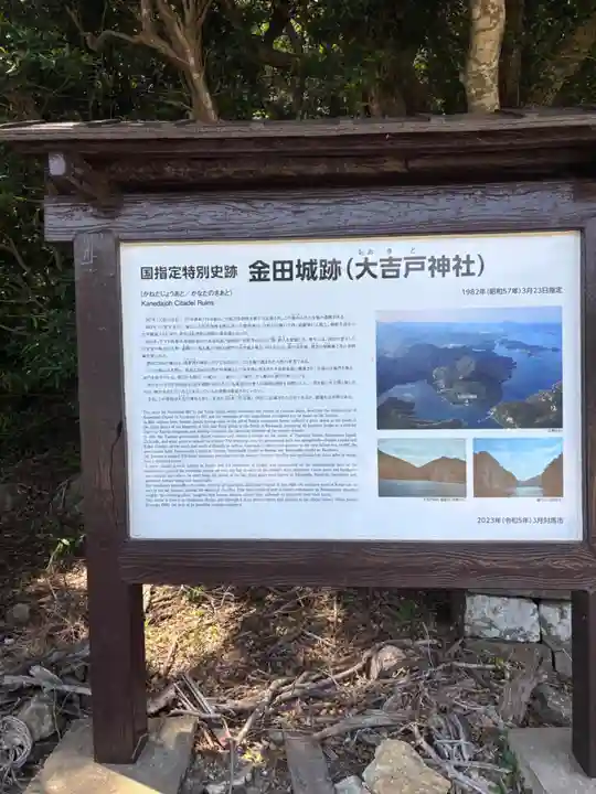 大吉戸神社(長崎県)