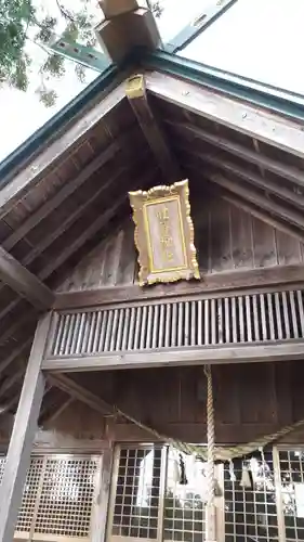 壮瞥神社の本殿