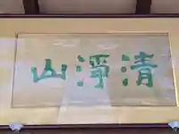 極楽寺(大阪府)