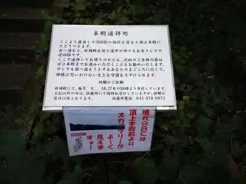 秩父御嶽神社のその他建物