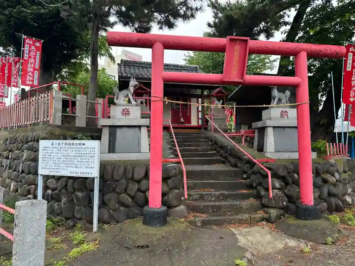 丁間稲荷神社(群馬県)