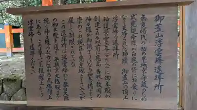 春日大社(奈良県)