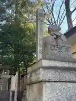 調神社(埼玉県)