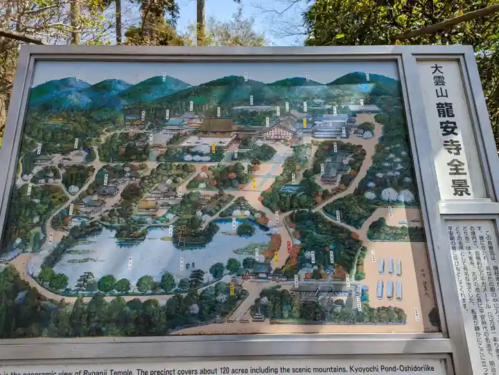 龍安寺(京都府)