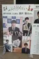 深川神社(愛知県)