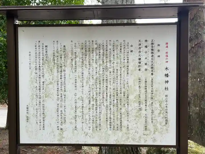 木幡神社の{uncategorized: "未分類", other: "その他", undefined: "問題あり", building: "その他建物", grave: "お墓", sacred_gate: "鳥居", guardian: "狛犬", statue: "像", buddha: "仏像", history: "歴史", nature: "自然", garden: "庭園", animal: "動物", pagoda: "塔", temizu: "手水舎", mountain_gate: "山門・神門", sanctuary: "本殿・本堂", subordinate: "末社・摂社", art: "芸術", scenery: "景色", jizo: "地蔵", ema: "絵馬", goshuin: "御朱印", omikuji: "おみくじ", items: "授与品その他", amulet: "お守り", goshuincho: "御朱印帳", eats: "食事", festival: "お祭り", votive_dance: "神楽", shichigosan: "七五三参", wedding: "結婚式", experience: "体験その他", initially: "初詣", around: "周辺", anti_infection: "感染症対策"}