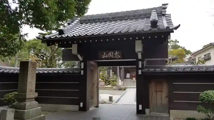 太閤山常泉寺の山門・神門