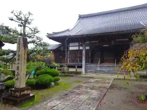 広善寺(滋賀県)