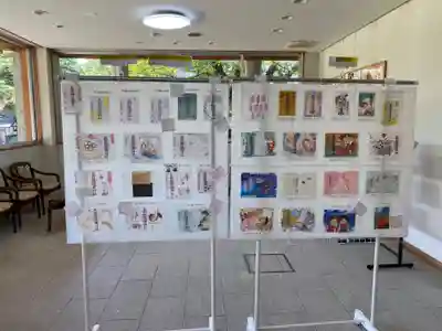 長野縣護國神社の御朱印