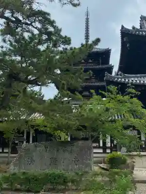 法隆寺の{uncategorized: "未分類", other: "その他", undefined: "問題あり", building: "その他建物", grave: "お墓", sacred_gate: "鳥居", guardian: "狛犬", statue: "像", buddha: "仏像", history: "歴史", nature: "自然", garden: "庭園", animal: "動物", pagoda: "塔", temizu: "手水舎", mountain_gate: "山門・神門", sanctuary: "本殿・本堂", subordinate: "末社・摂社", art: "芸術", scenery: "景色", jizo: "地蔵", ema: "絵馬", goshuin: "御朱印", omikuji: "おみくじ", items: "授与品その他", amulet: "お守り", goshuincho: "御朱印帳", eats: "食事", festival: "お祭り", votive_dance: "神楽", shichigosan: "七五三参", wedding: "結婚式", experience: "体験その他", initially: "初詣", around: "周辺", anti_infection: "感染症対策"}
