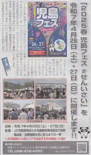 出雲大社倉敷教会(岡山県)