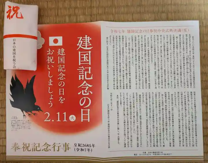 明治神宮(東京都)