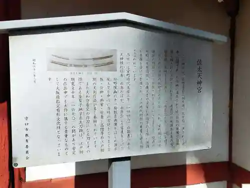 佐太神社(佐太天神宮)(大阪府)