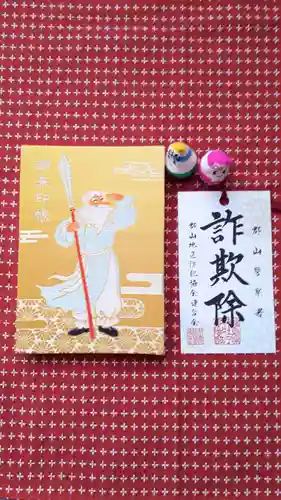 阿邪訶根神社(福島県)