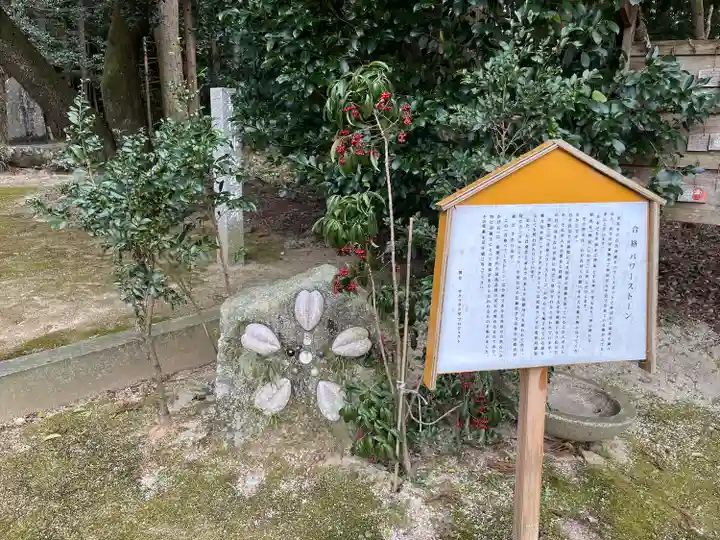磯部稲村神社のその他建物