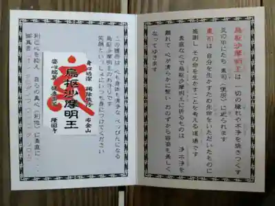 隆国寺(兵庫県)