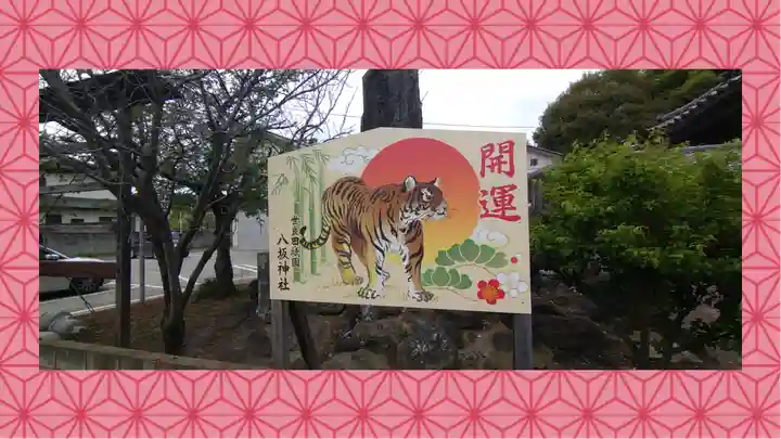八坂神社(群馬県)