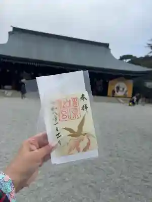 橿原神宮の御朱印