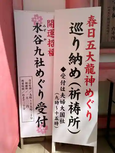 龍王社(奈良県)