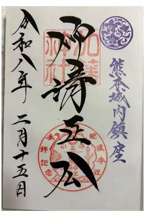 加藤神社 熊本城内鎮座