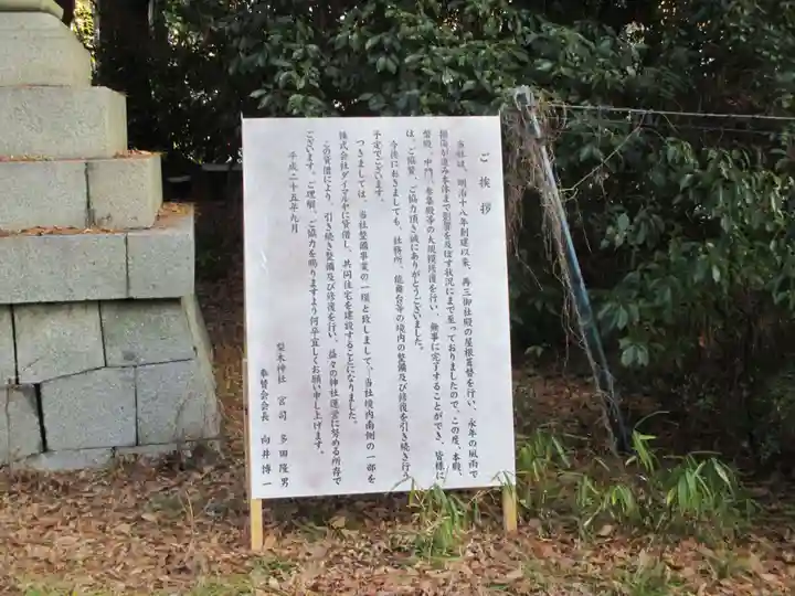 梨木神社(京都府)