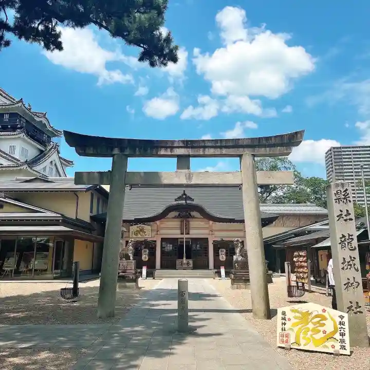 龍城神社(愛知県)