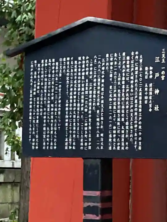神田神社(神田明神)の歴史