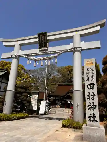 田村神社(香川県)