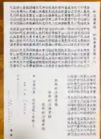 宗徳寺のその他建物