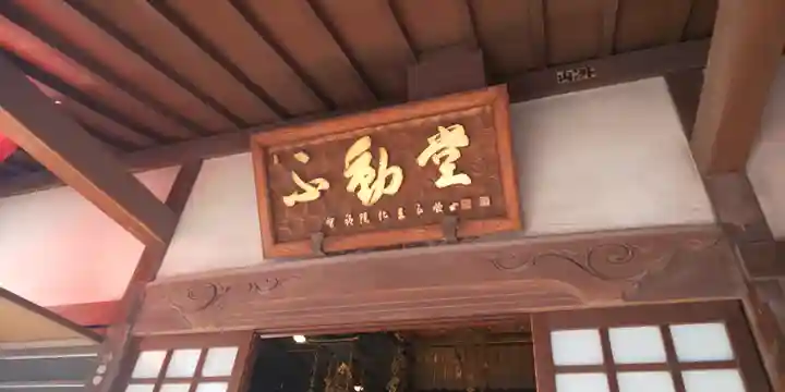 宝勝山 南藏院 蓮光寺のその他建物