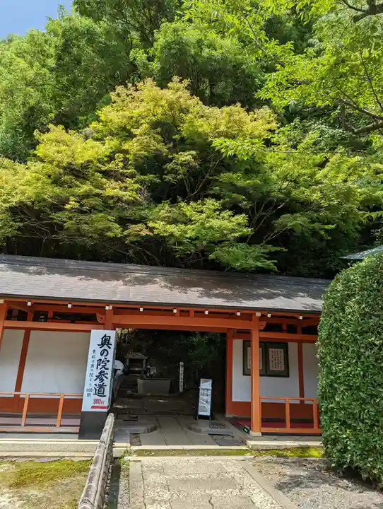 鞍馬寺のその他建物