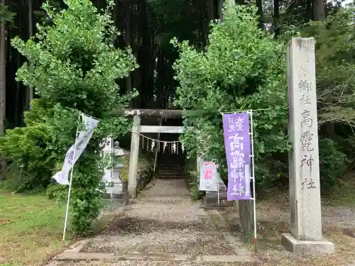 日光大室高龗神社(栃木県)