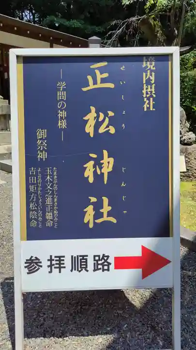 乃木神社(東京都)