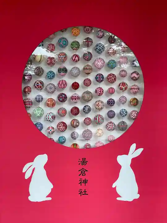 湯倉神社の芸術