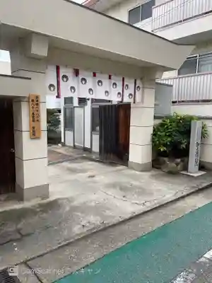 聖徳院の山門・神門