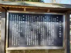 麻賀多神社の歴史