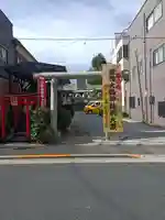 巣鴨大鳥神社(東京都)