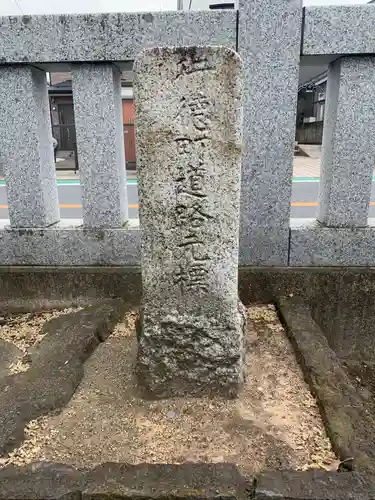 行徳神明神社（豊受神社）(千葉県)