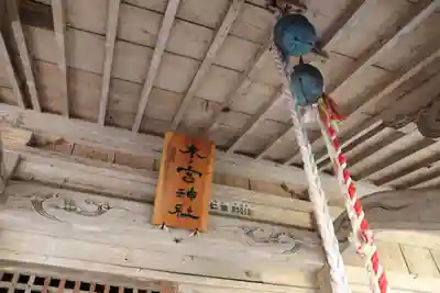 紀伊宮神社の本殿・本堂