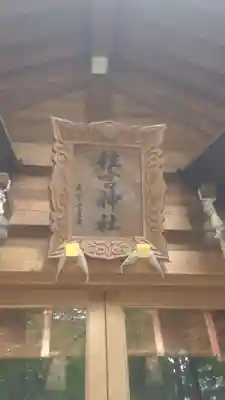 住吉神社(岩手県)