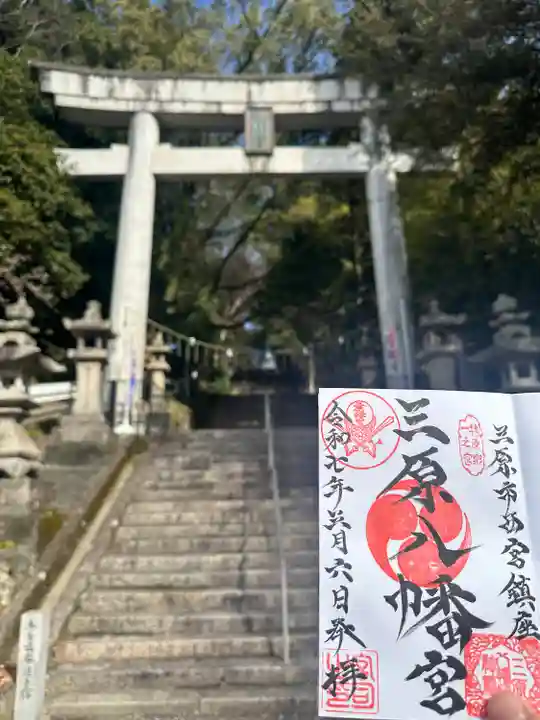 三原八幡宮(広島県)