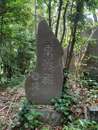 御嶽神社(千葉県)