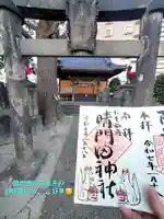 晴門田神社(福島県)
