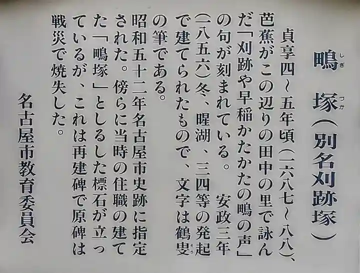 法蔵寺の歴史