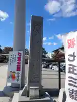 廣島護國神社(広島県)