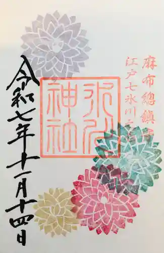 麻布氷川神社(東京都)